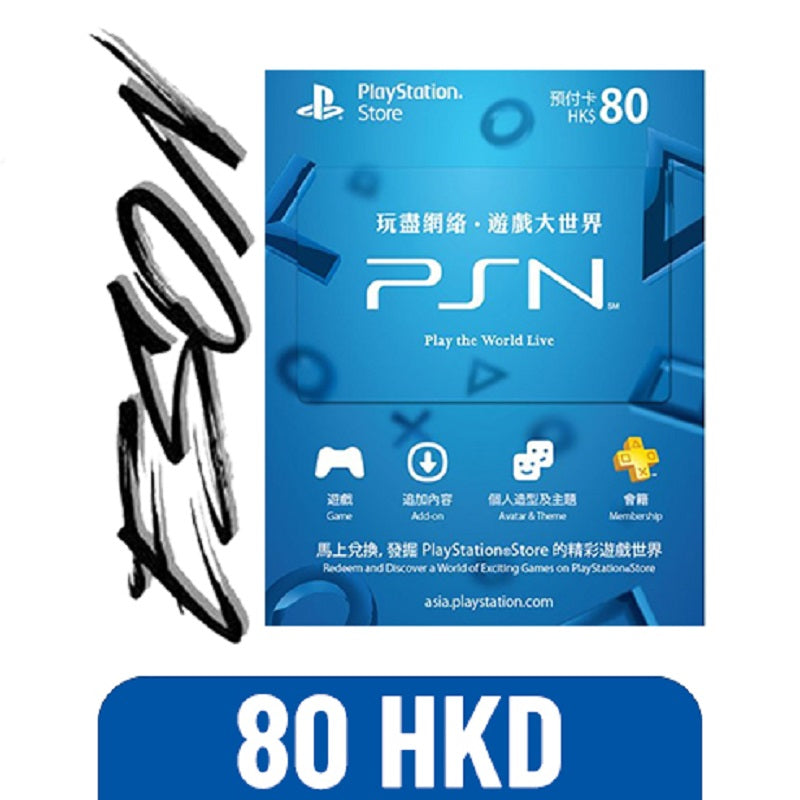 PSN PLAYSTATION NETWORK 80HKD - DIGITAL CODE